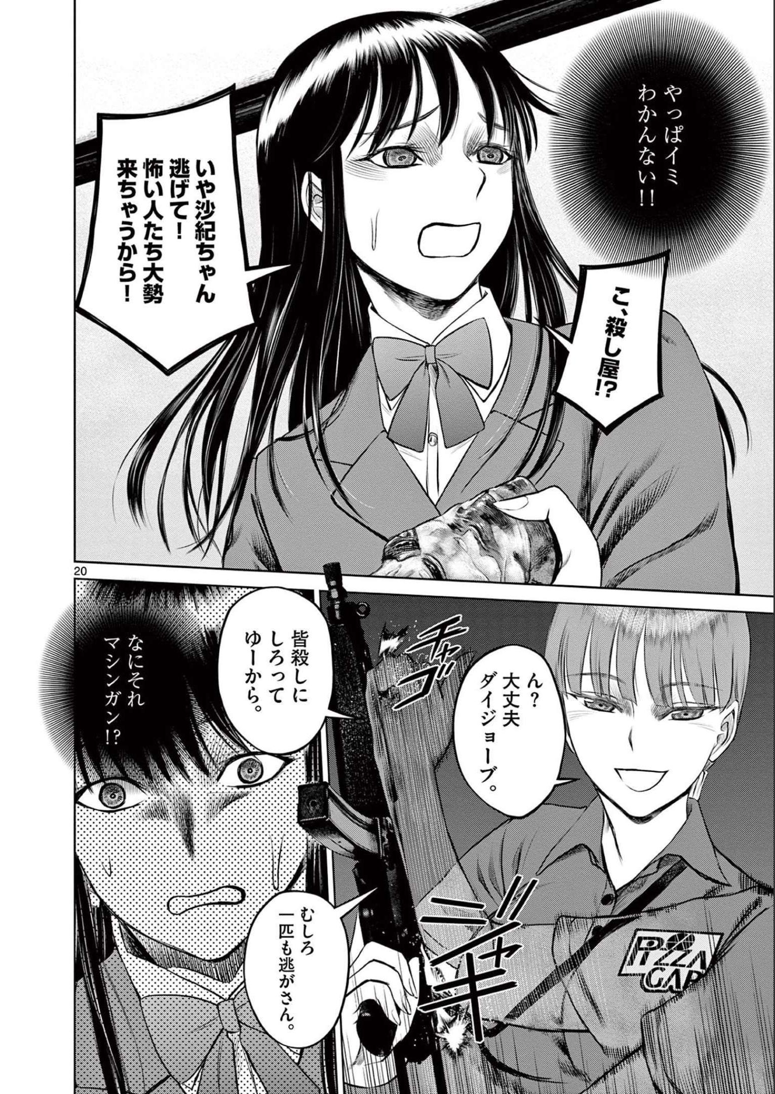 P19