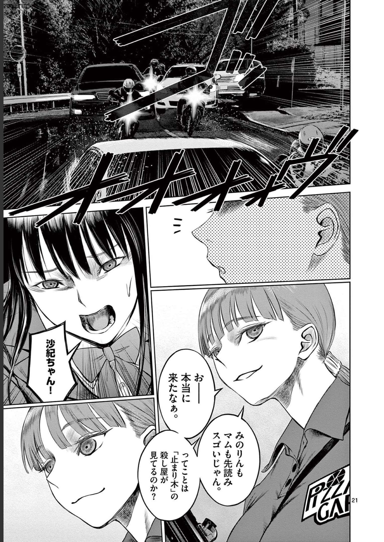 P20
