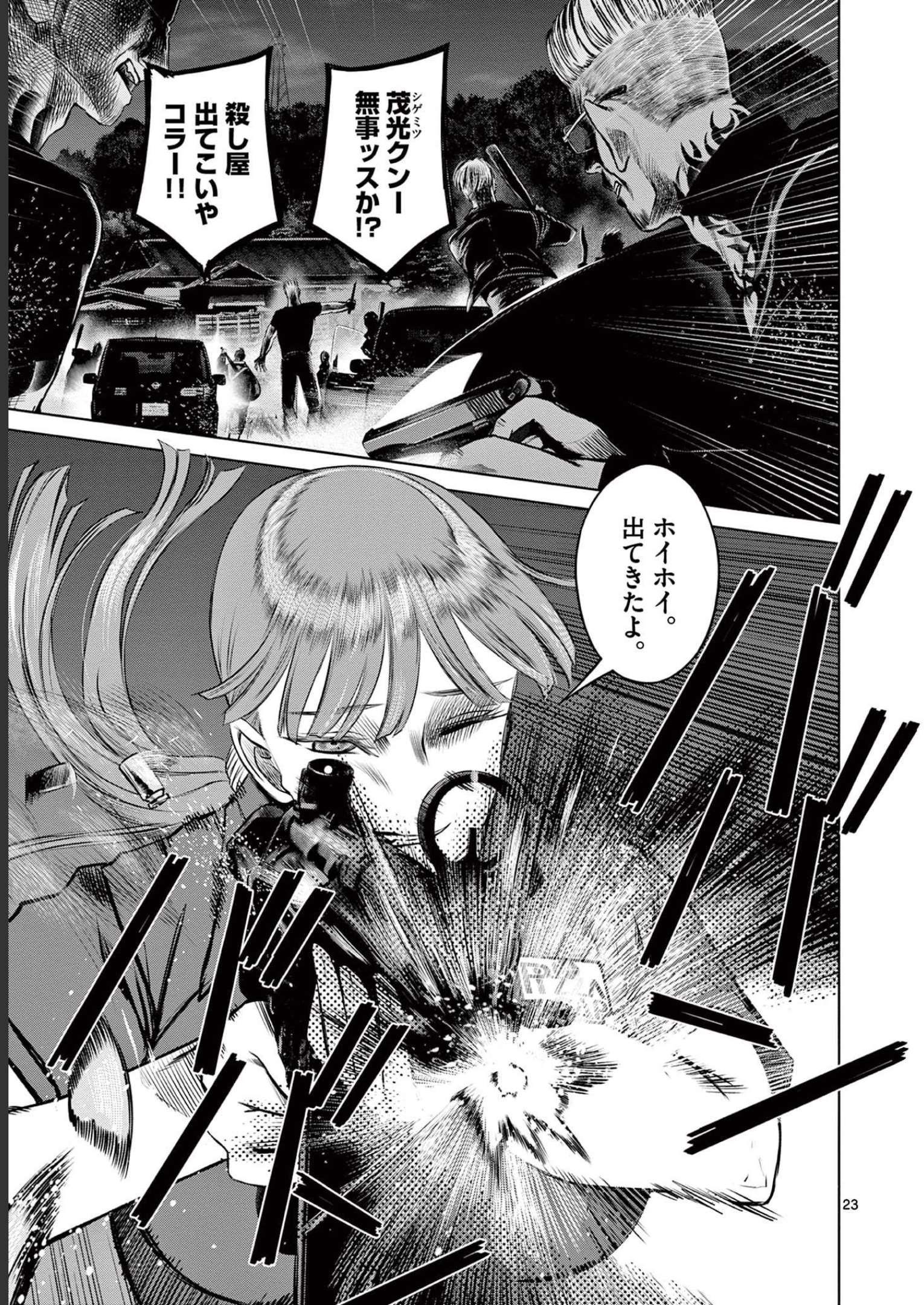 P22