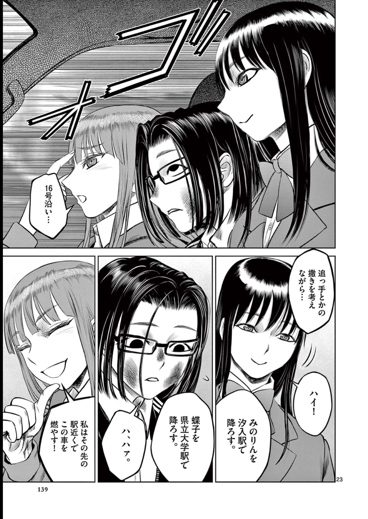 P23