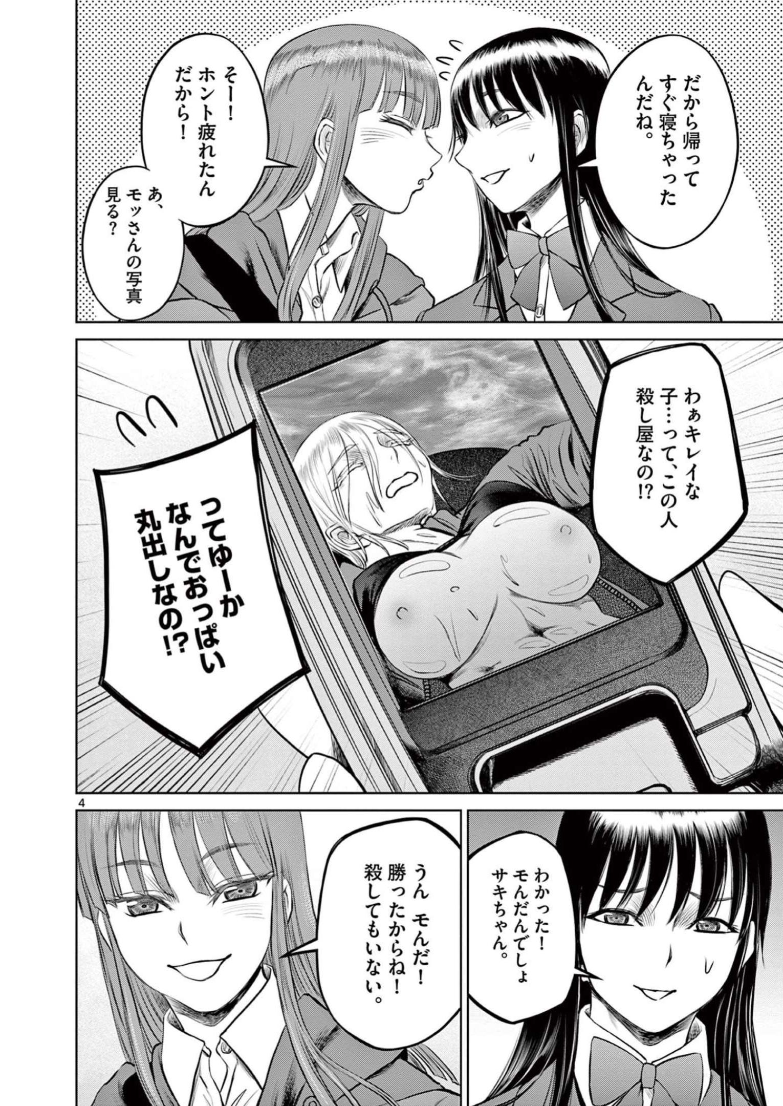P4