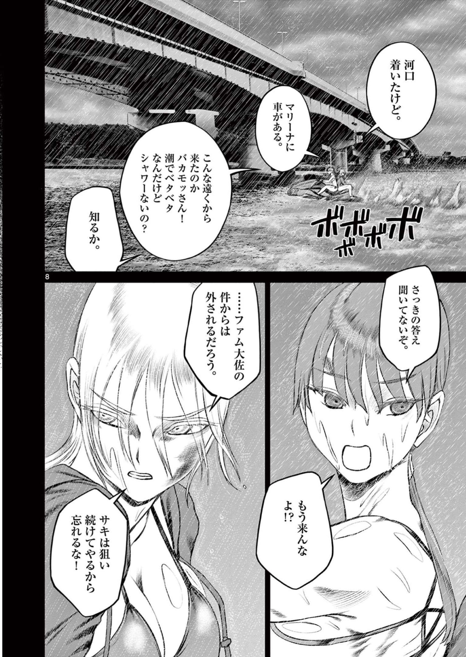 P8