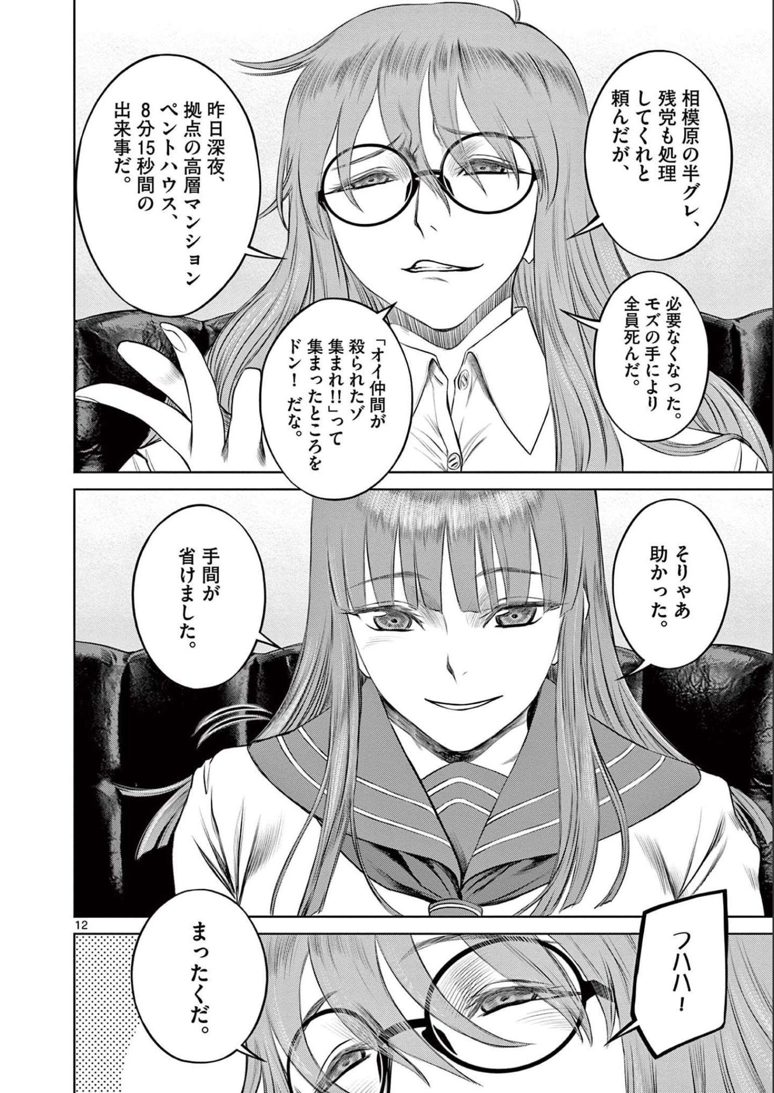 P12