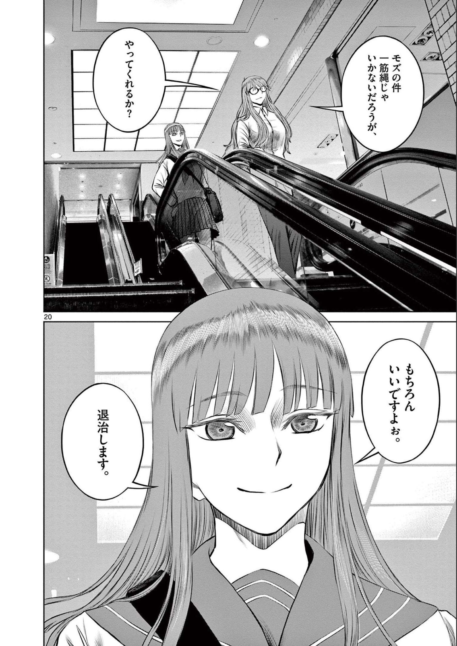 P20