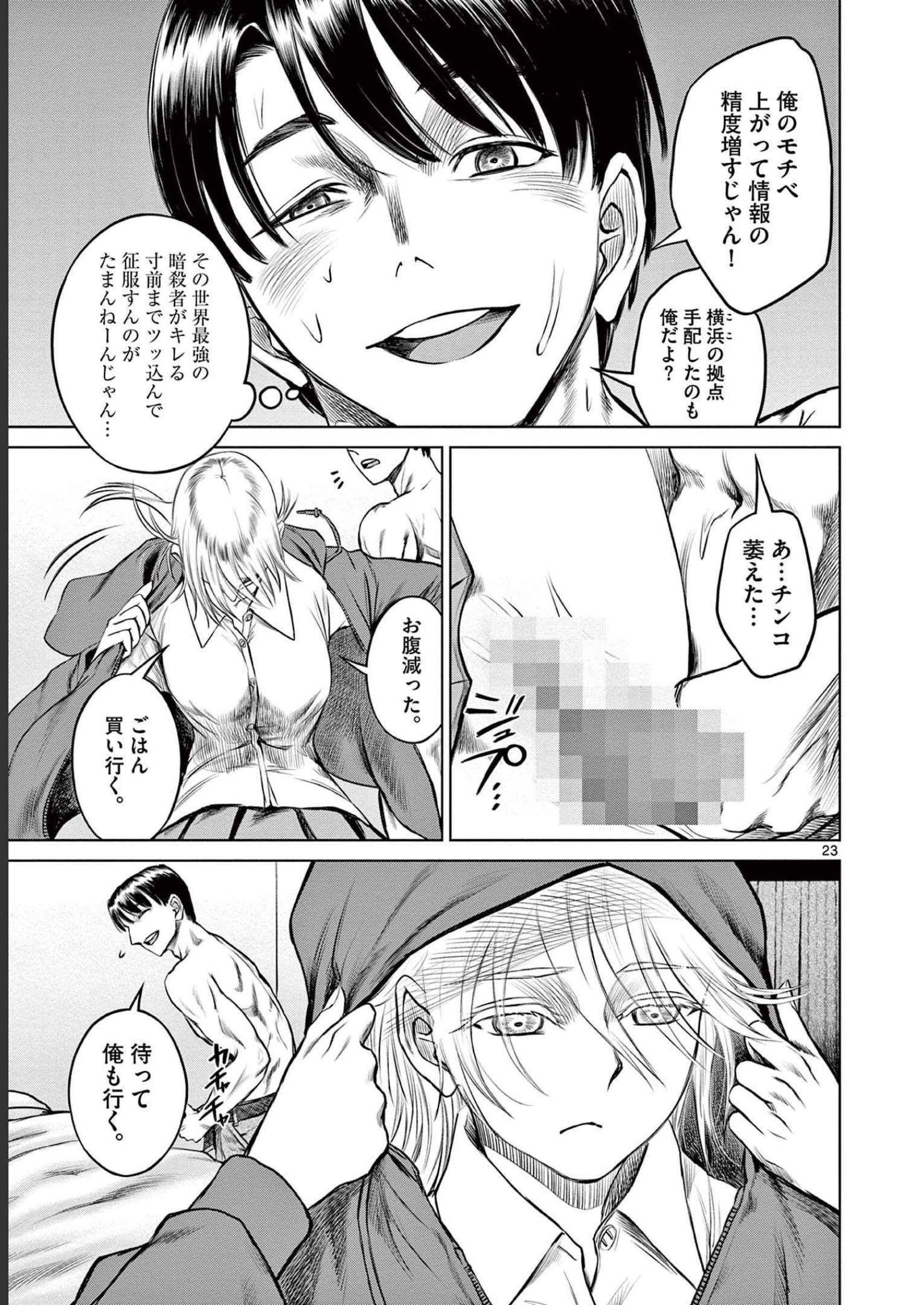 P23