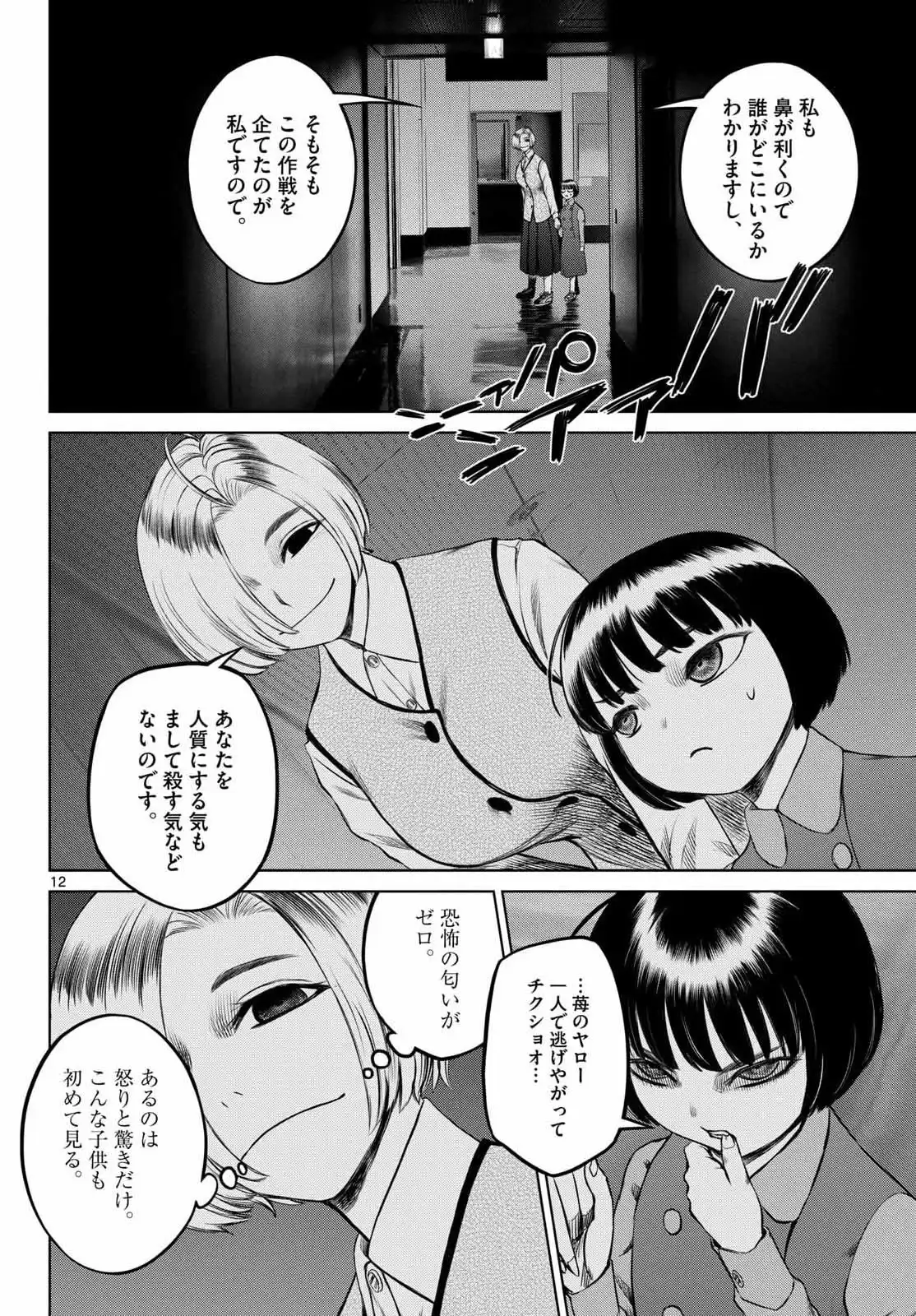 P12