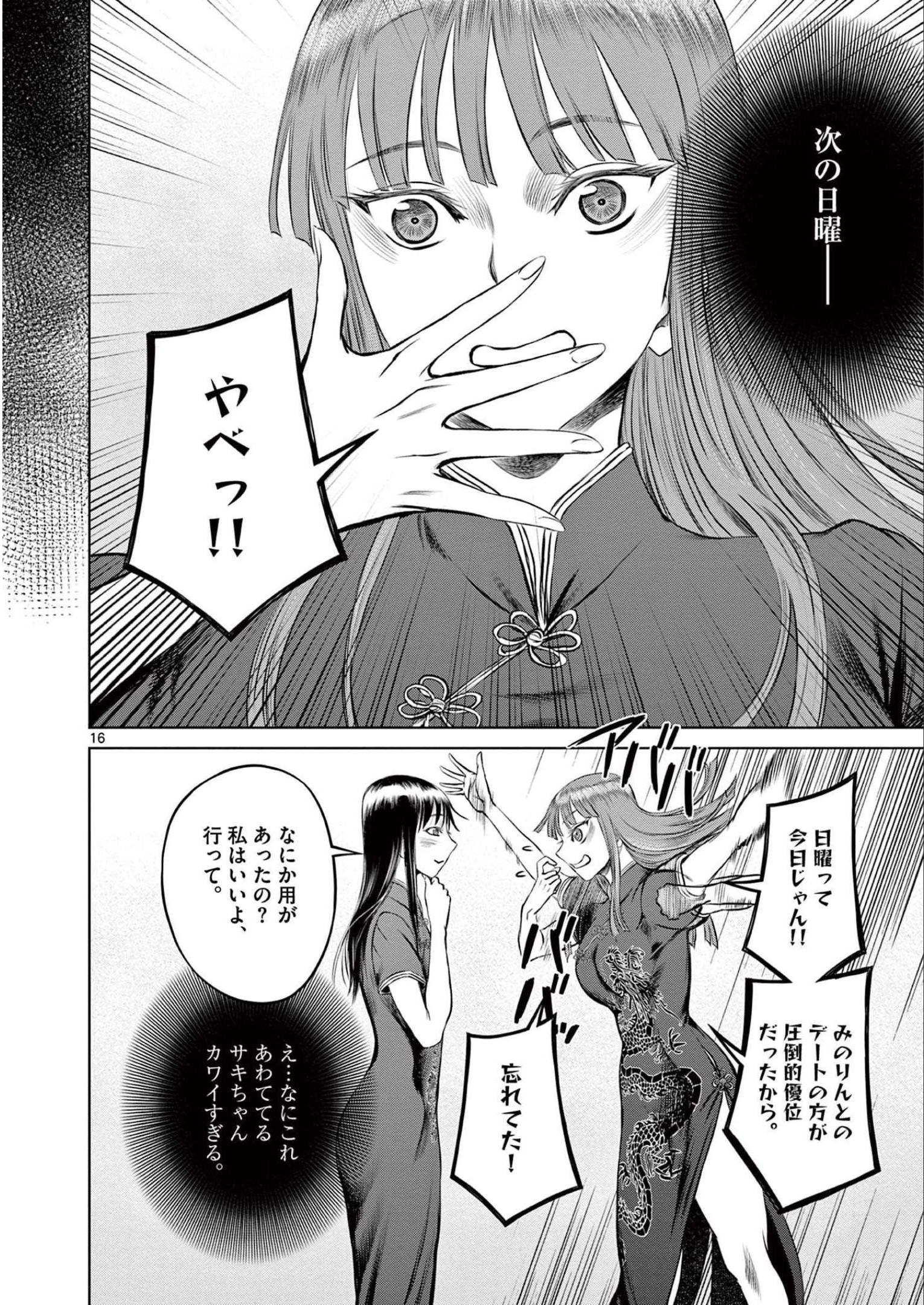 P16