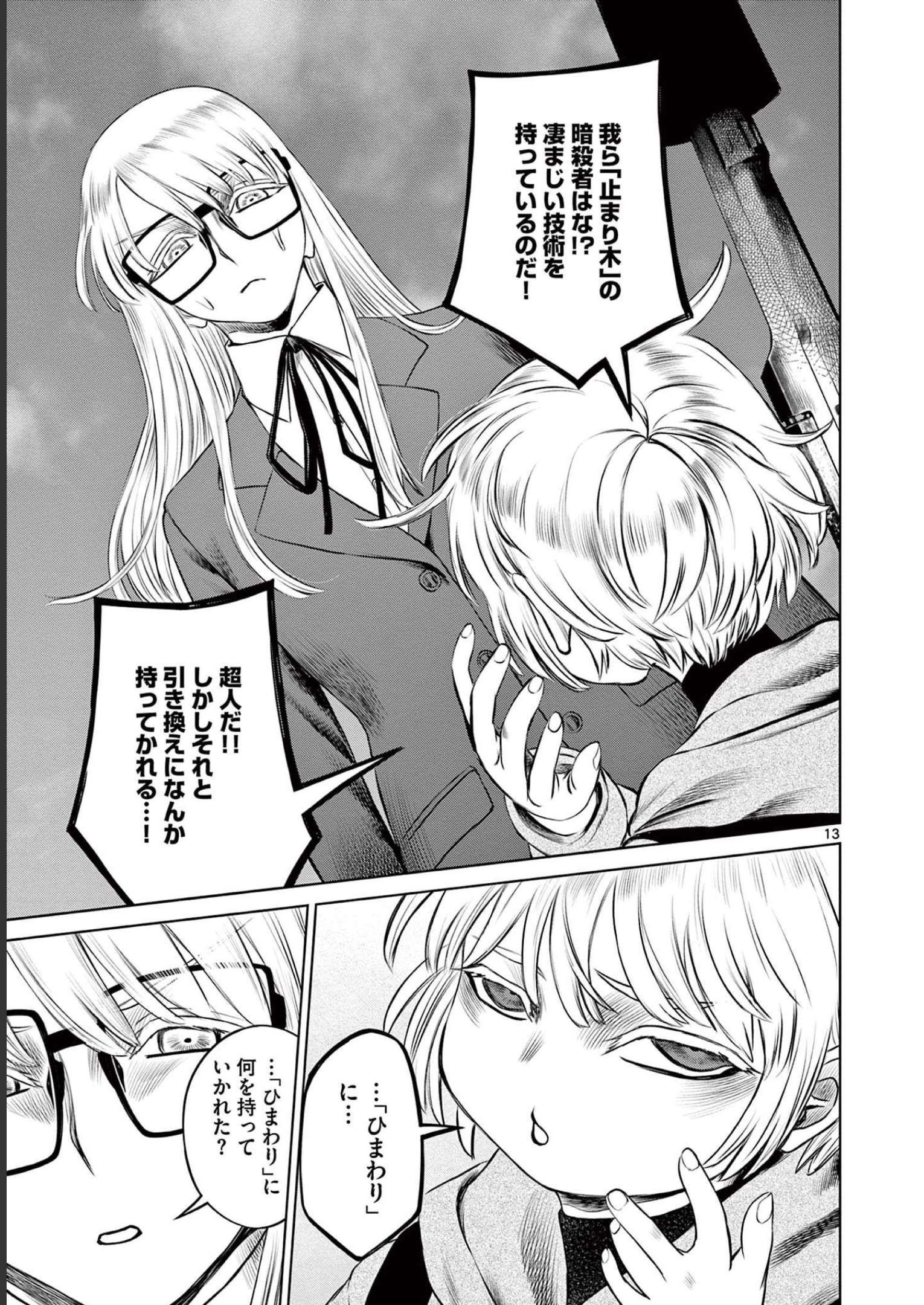 P13