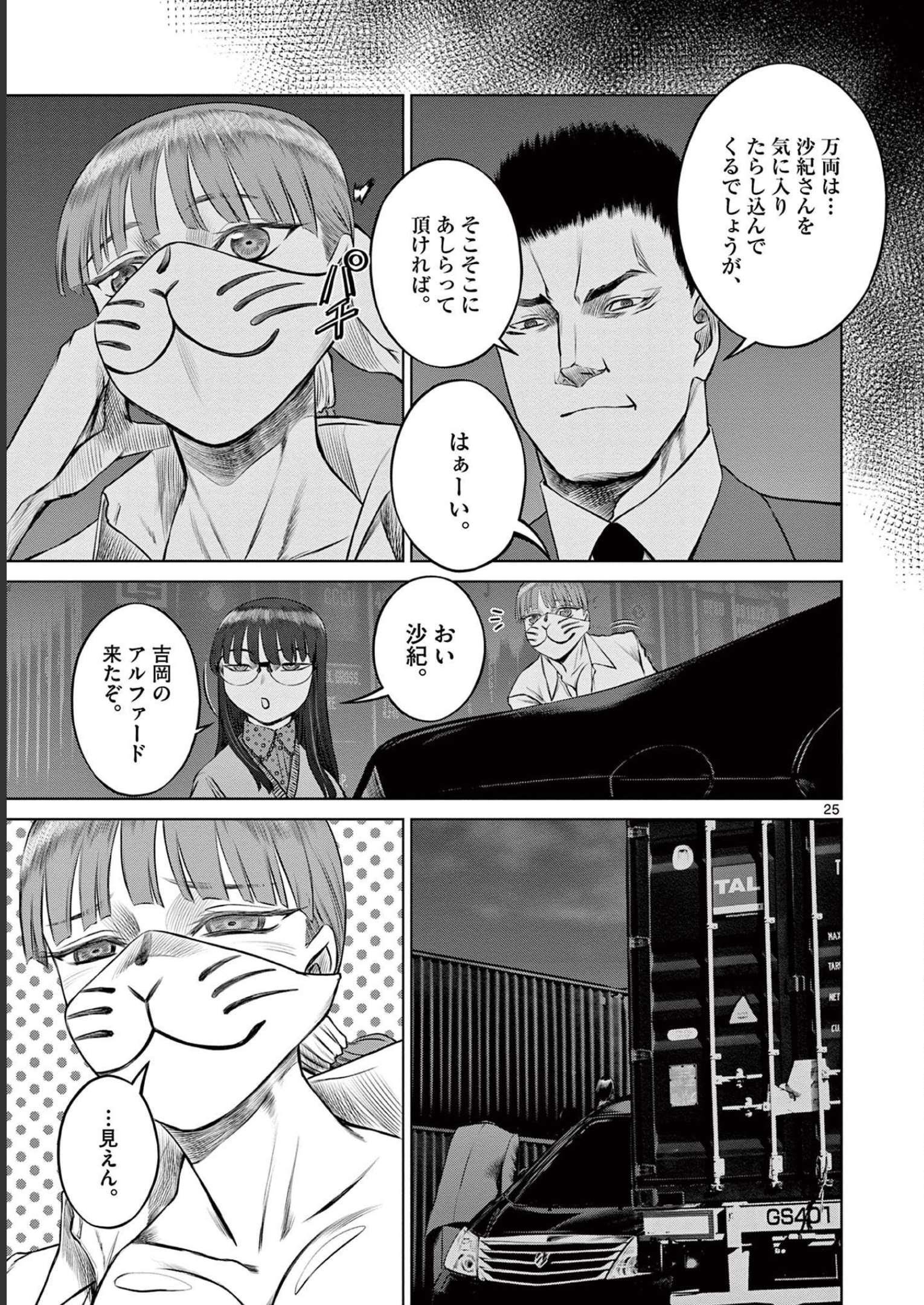 P25