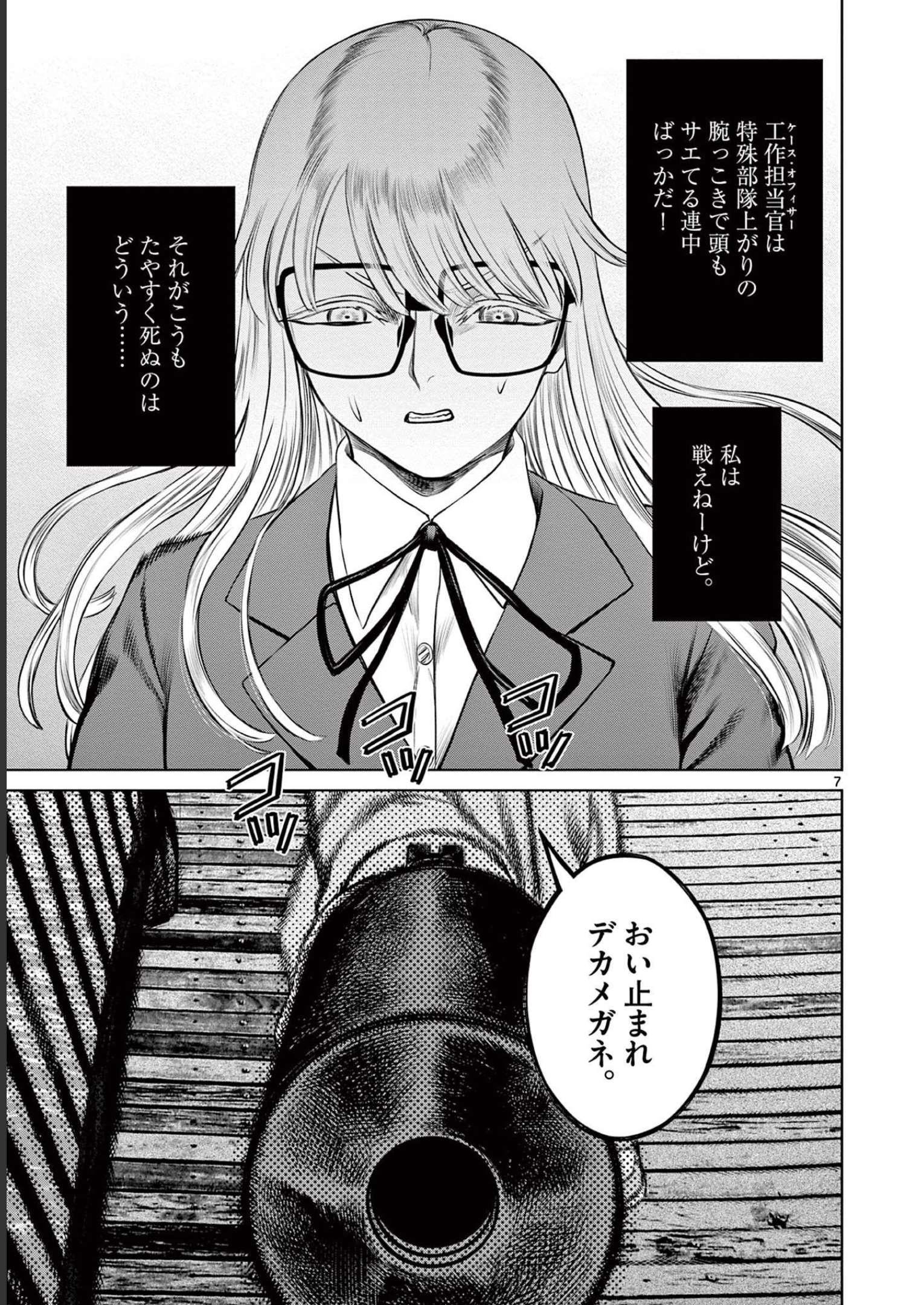 P7