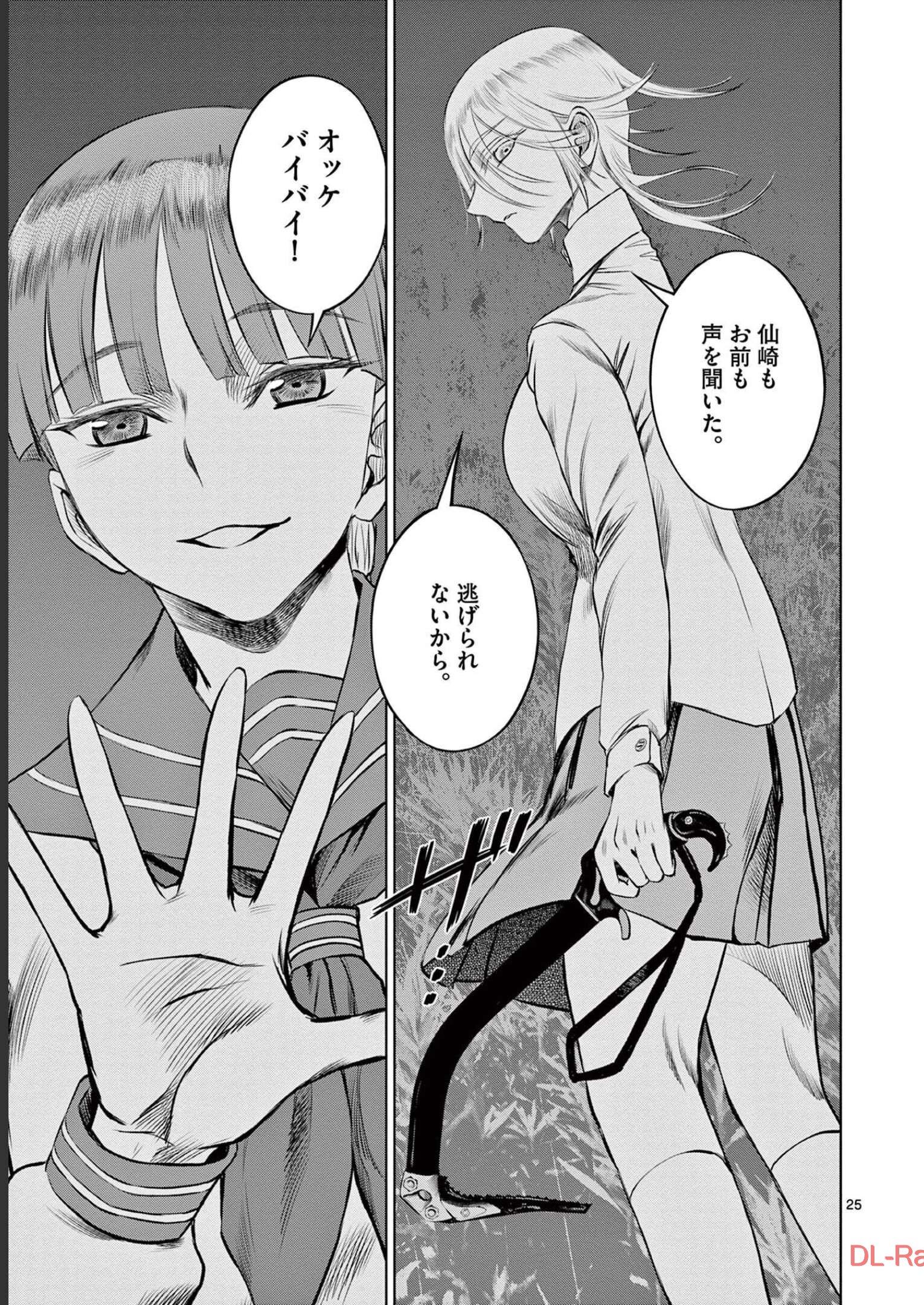 P25