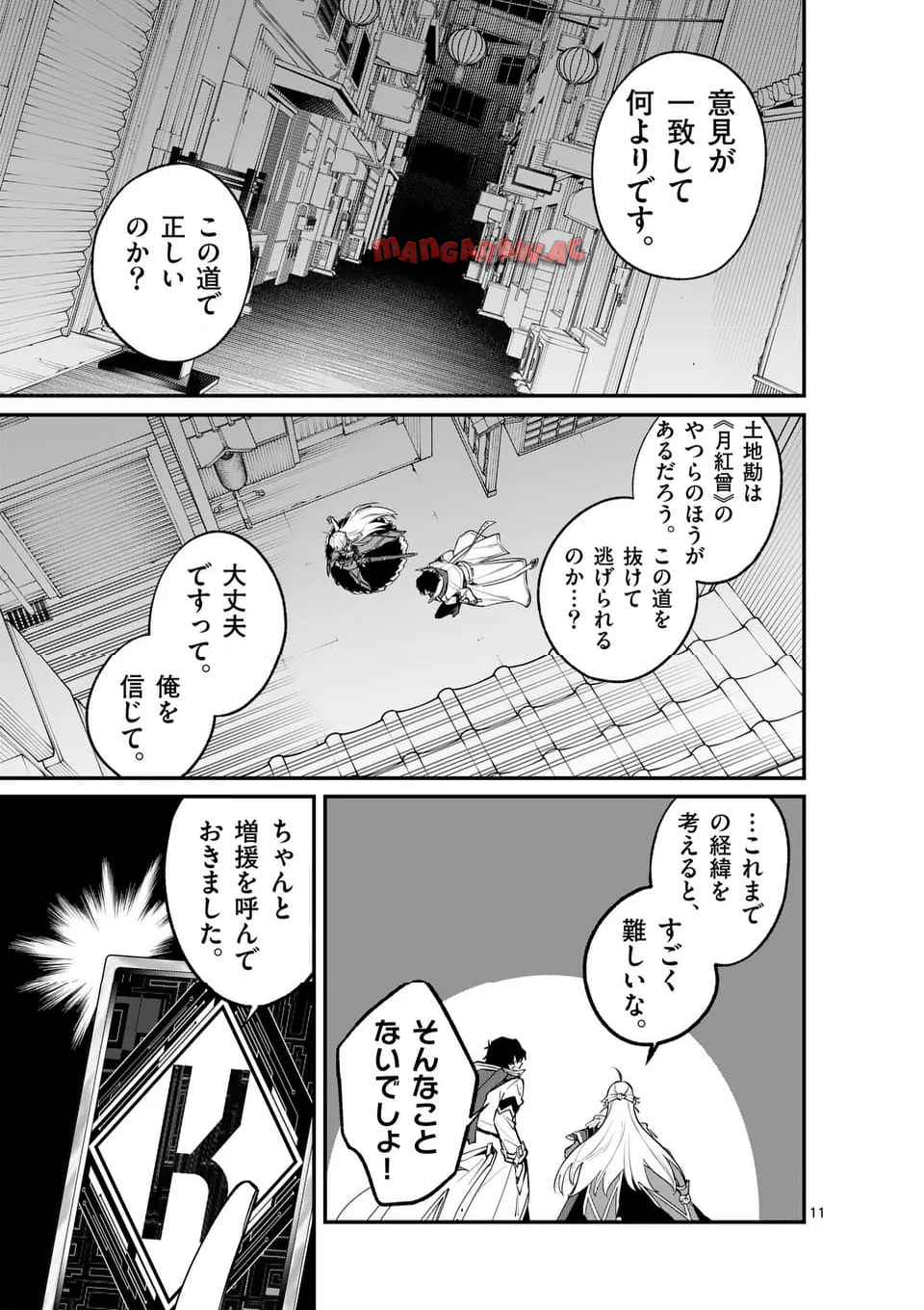 P11