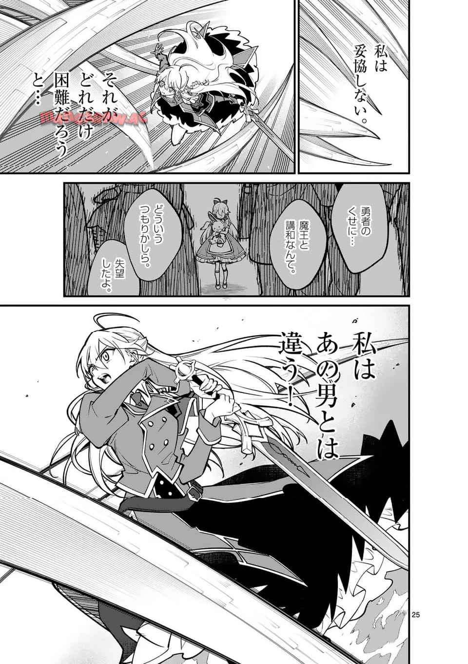 P25