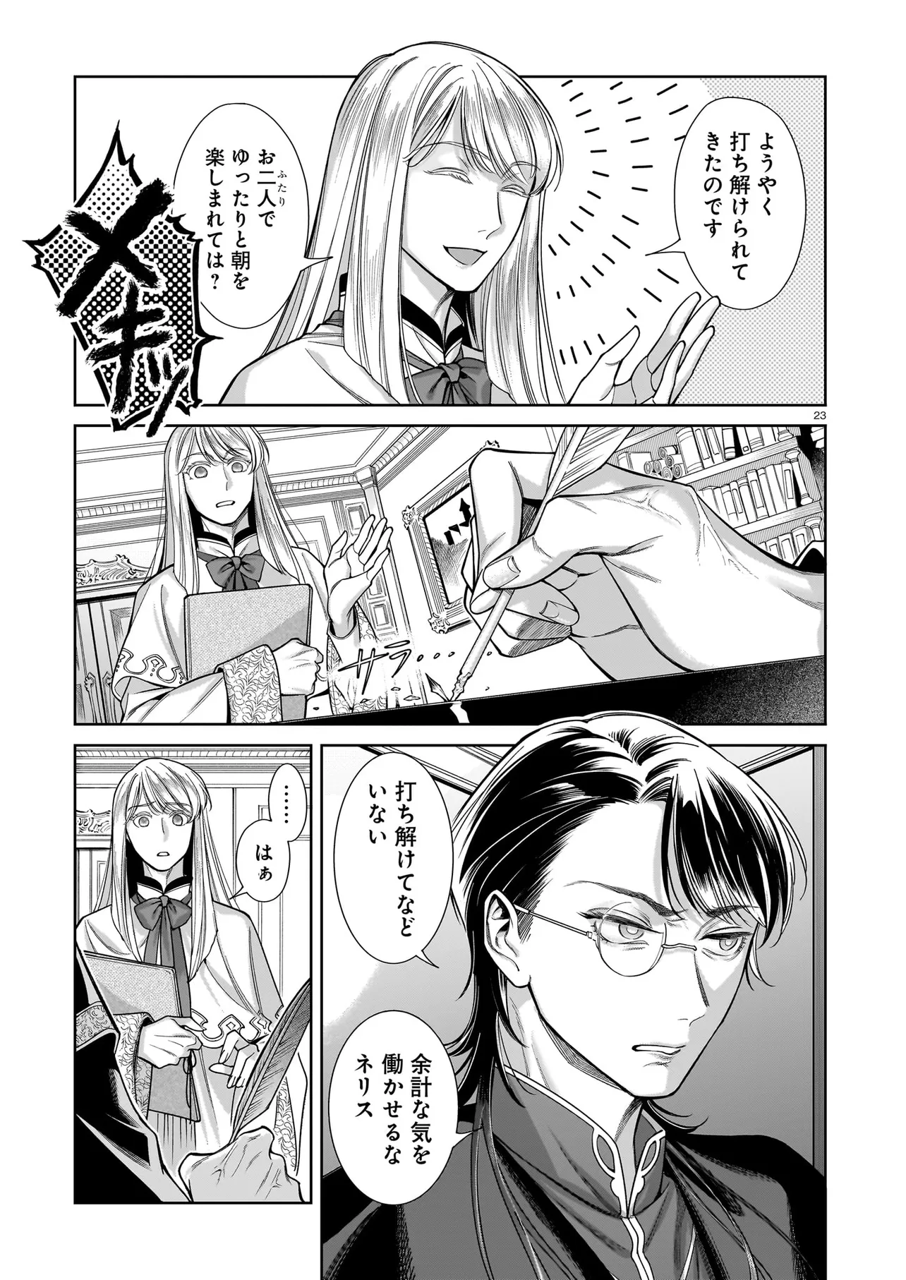 P23