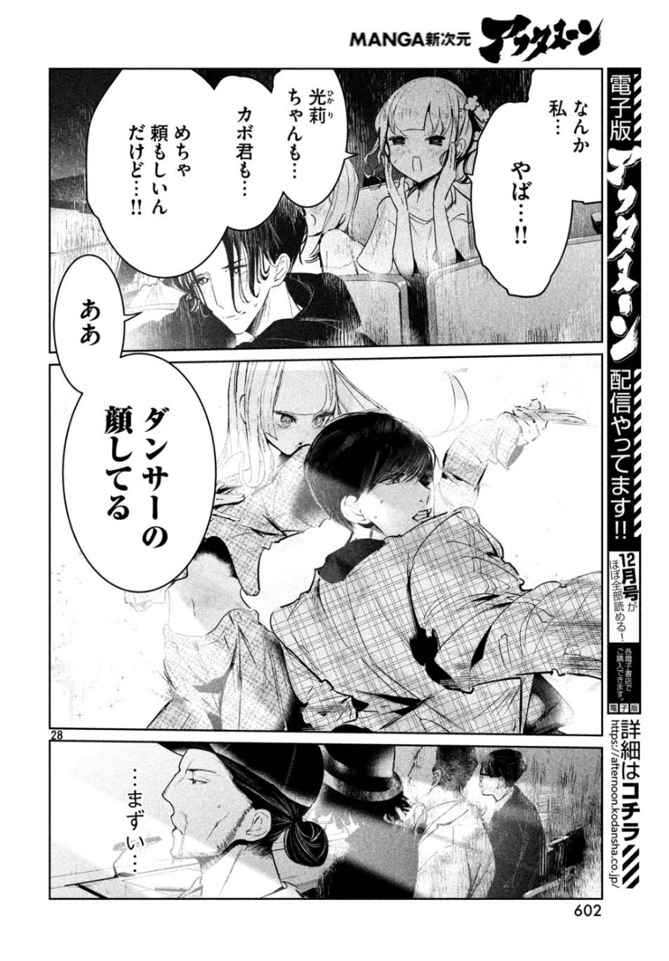 P28
