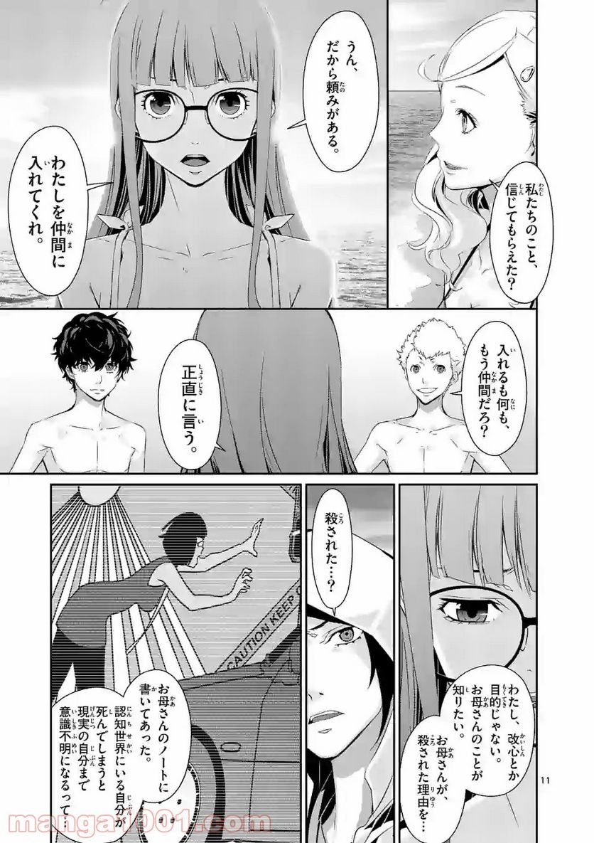 P11