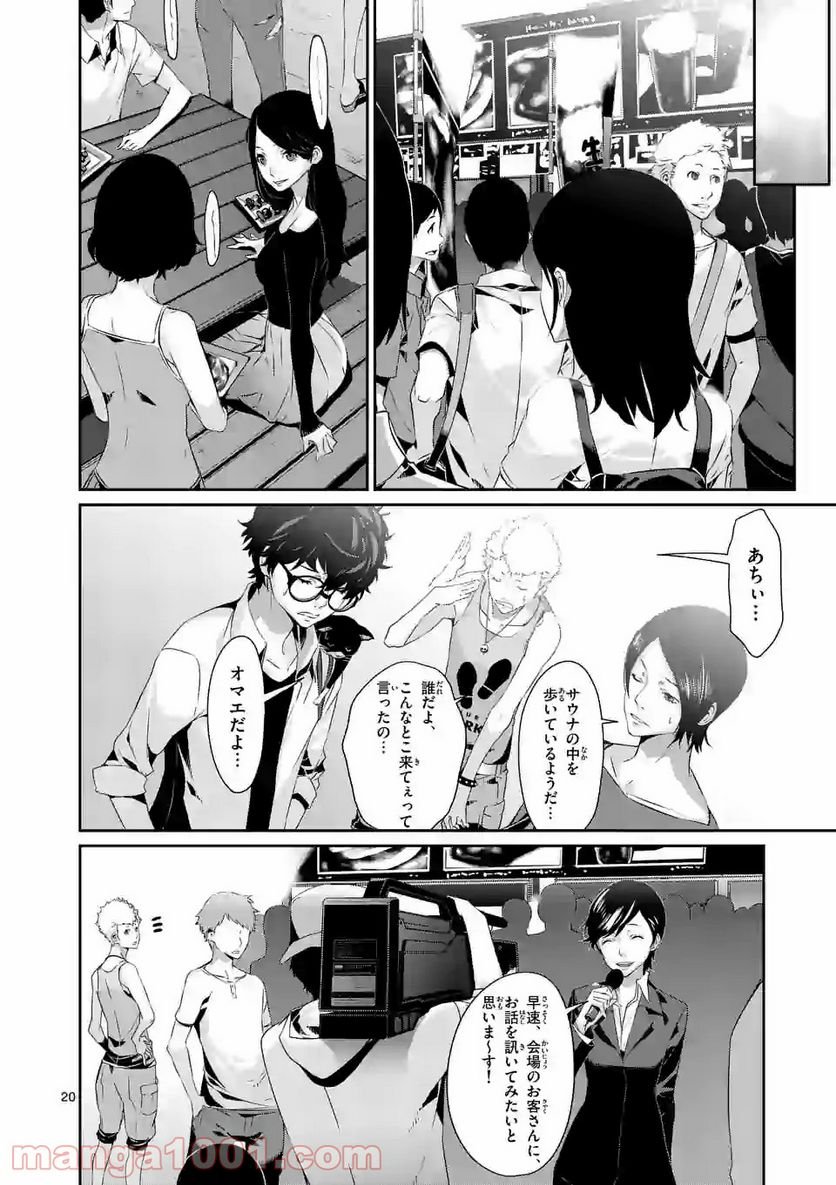P20