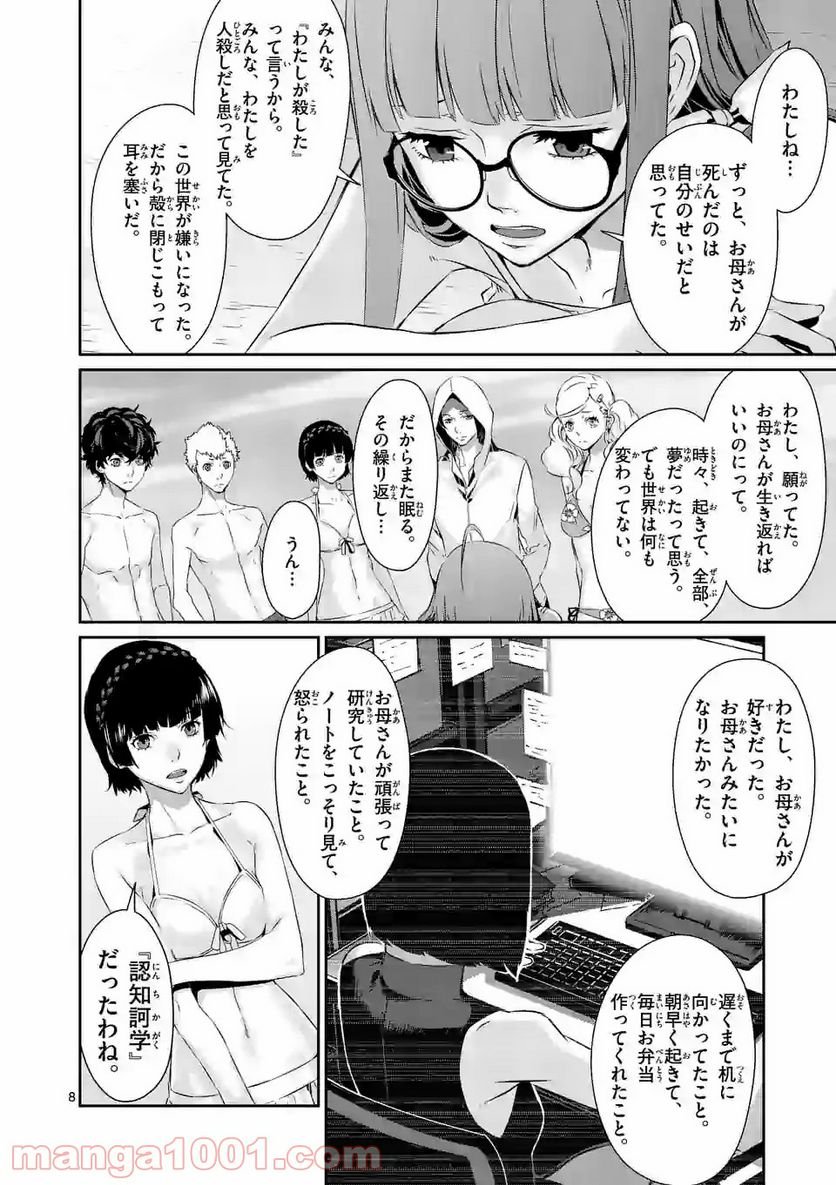 P8