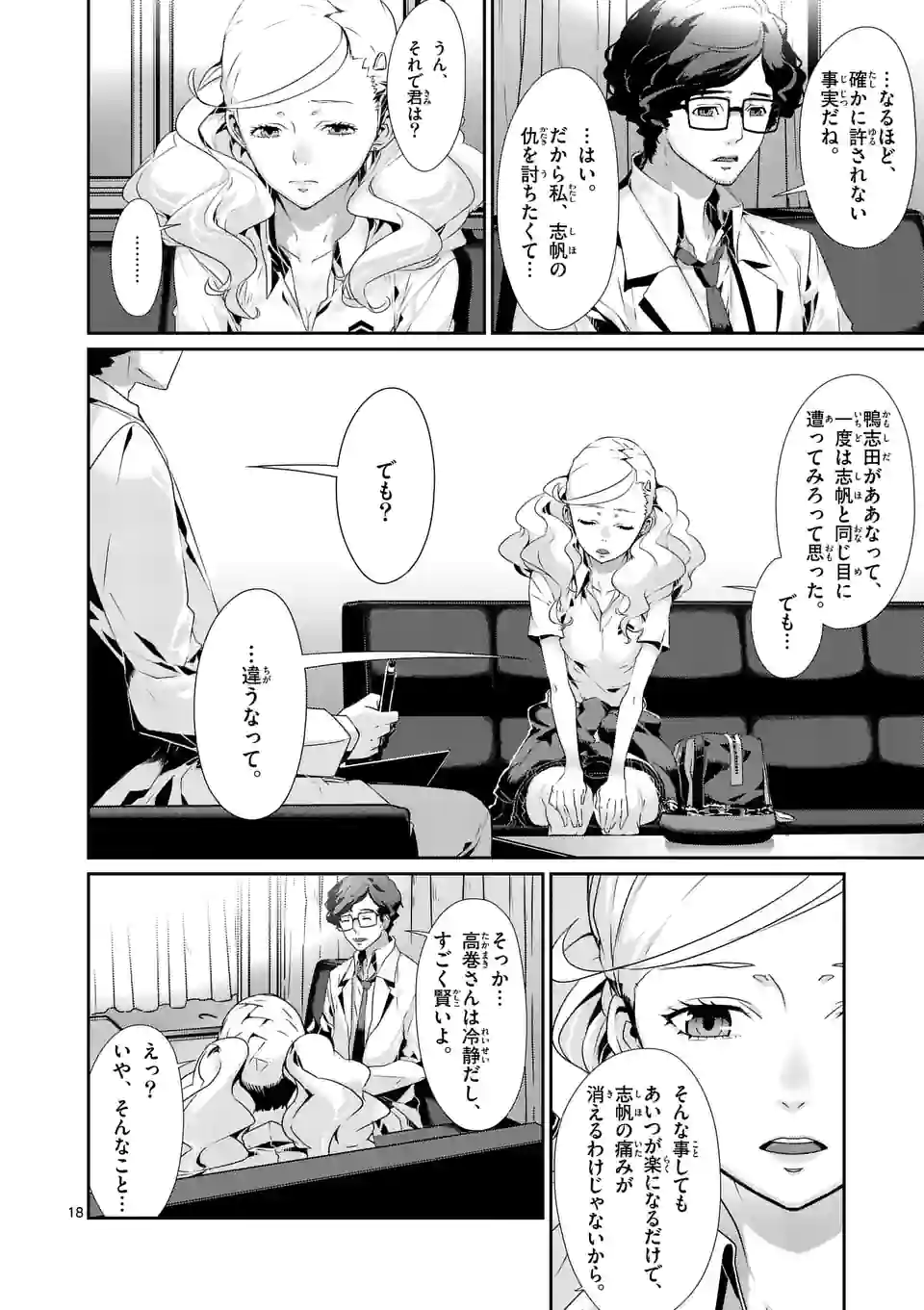 P18