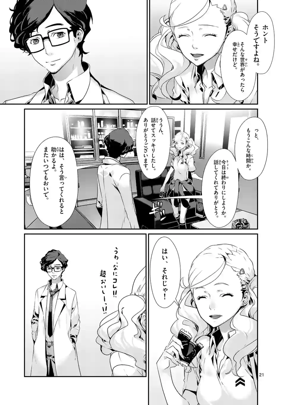 P21