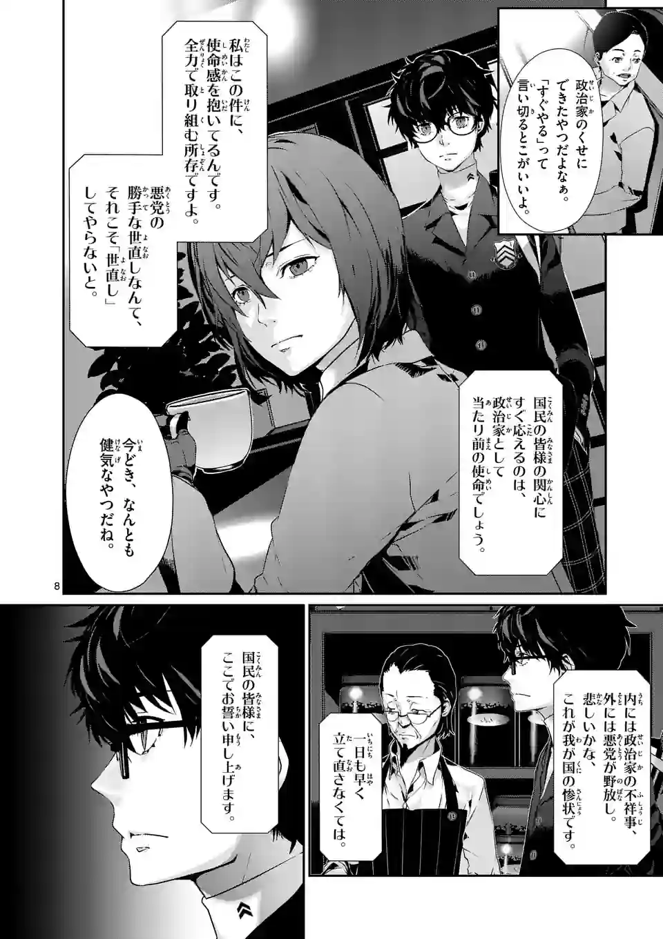 P8