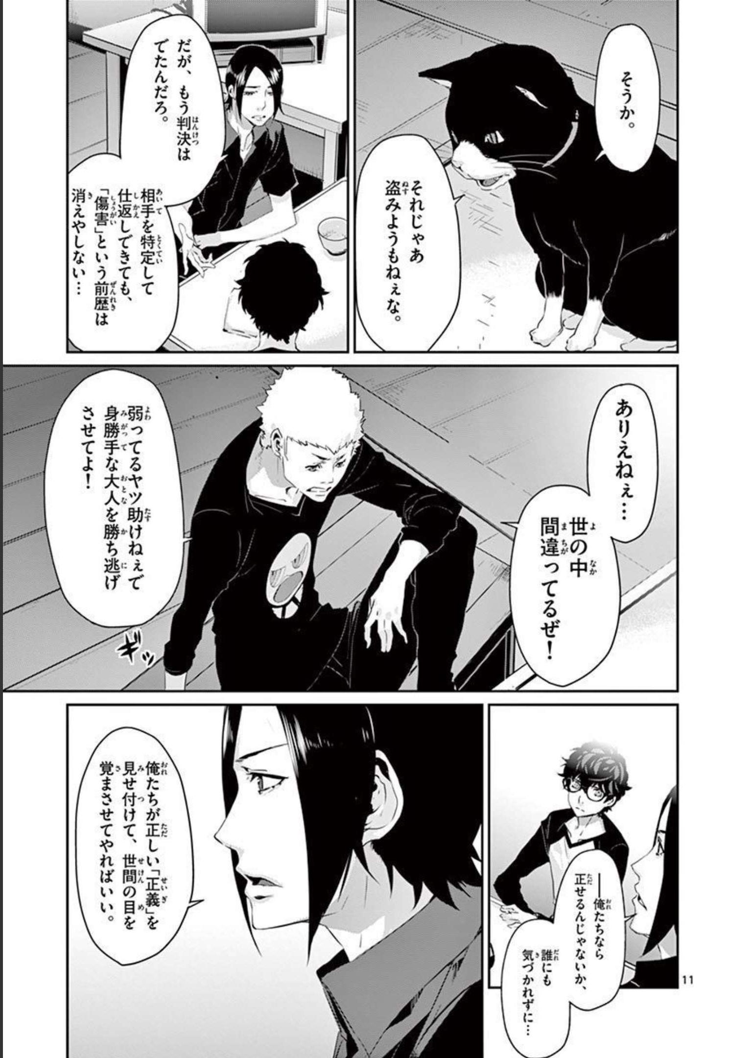 P11