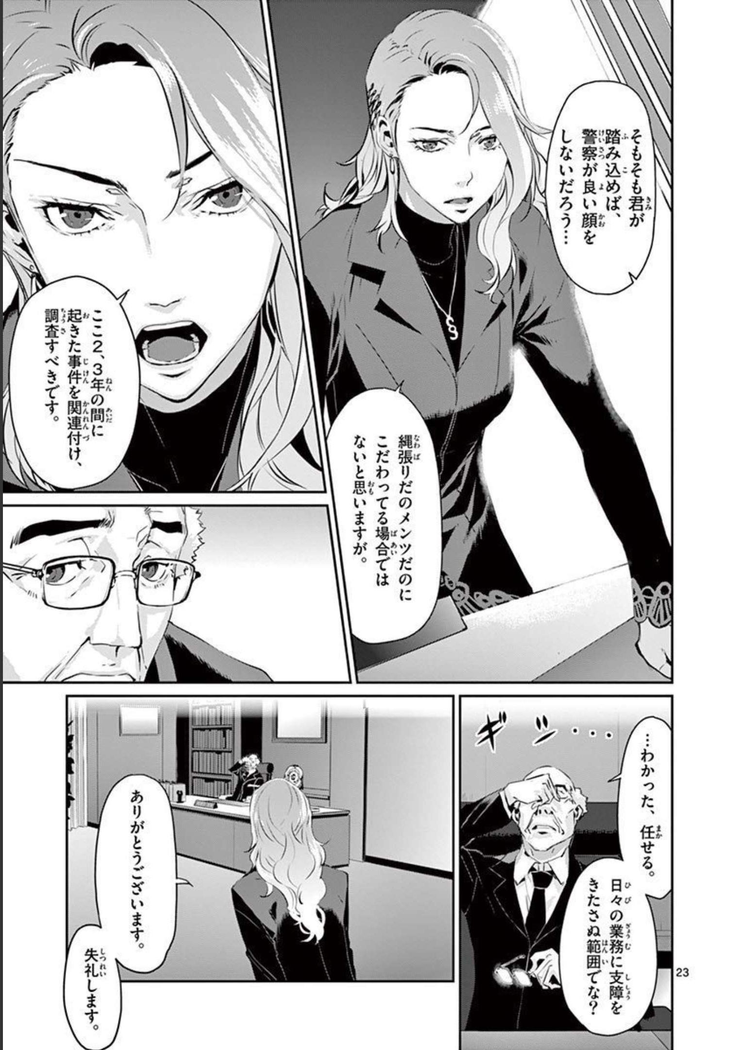 P23