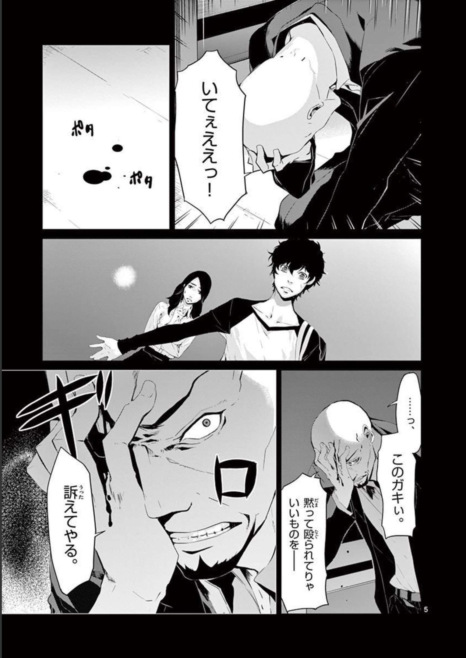 P5
