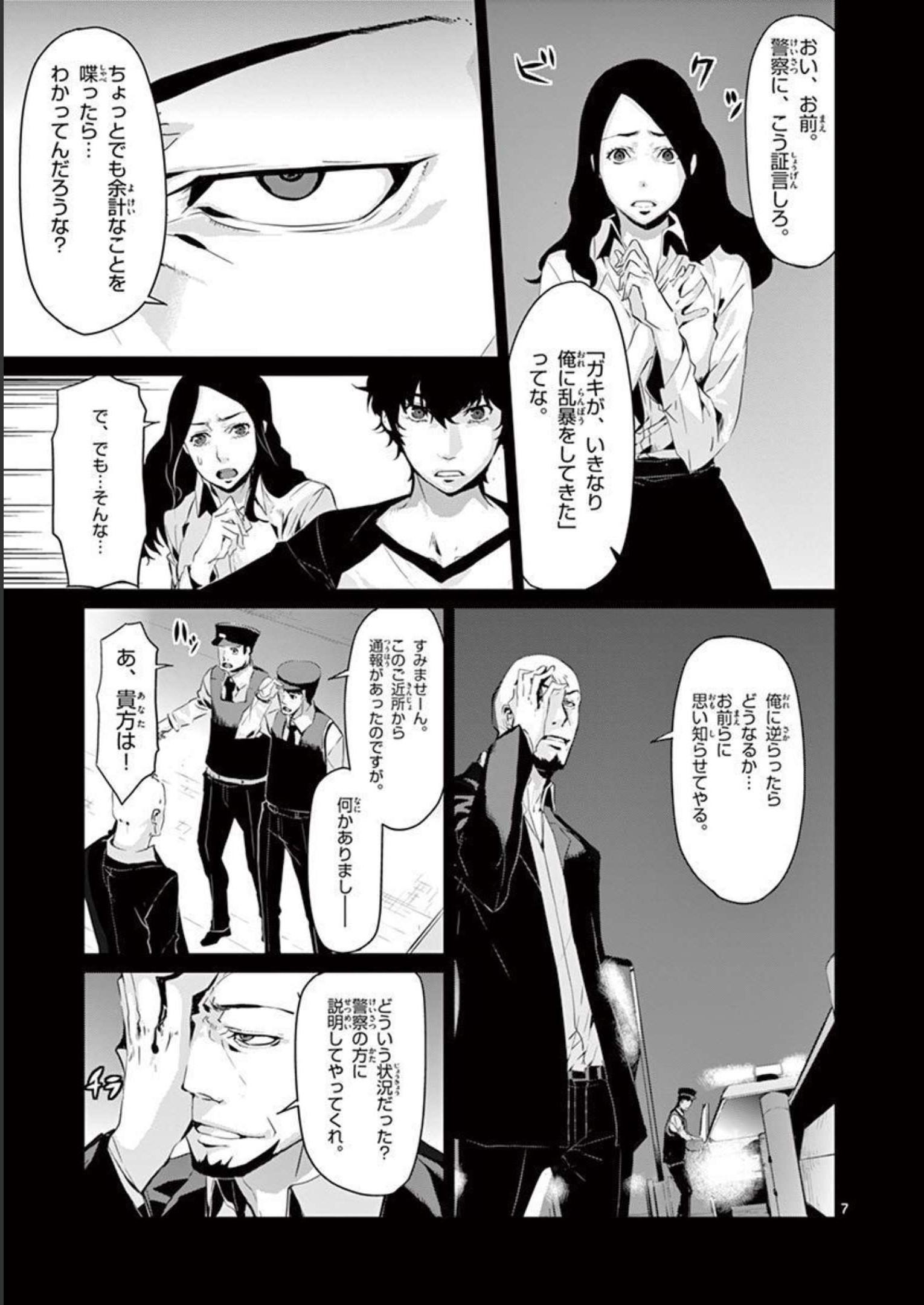P7