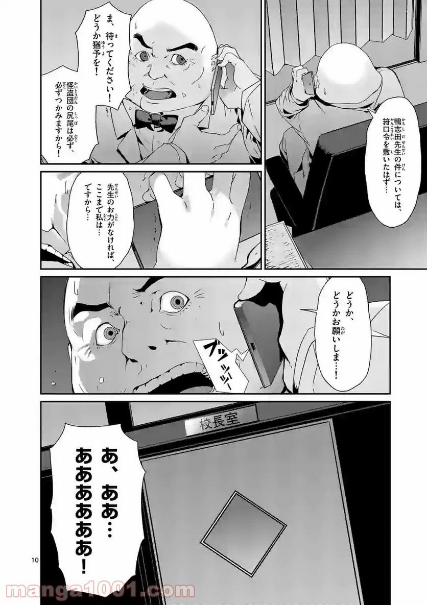 P10