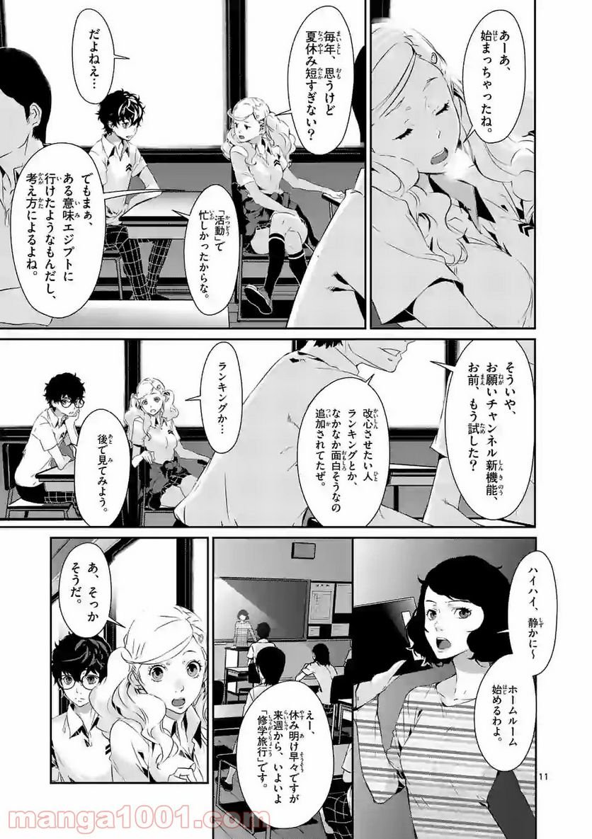 P11