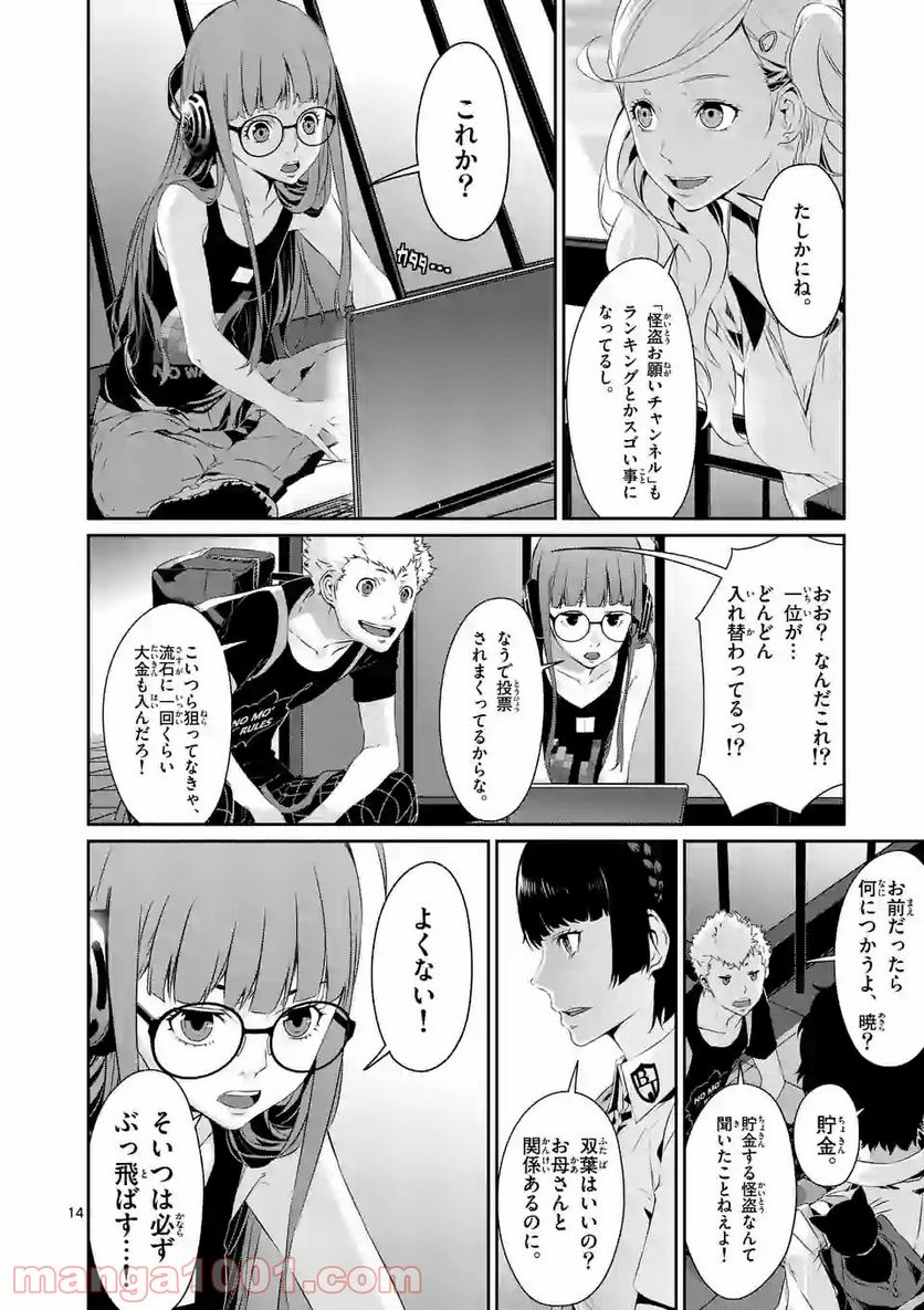 P14