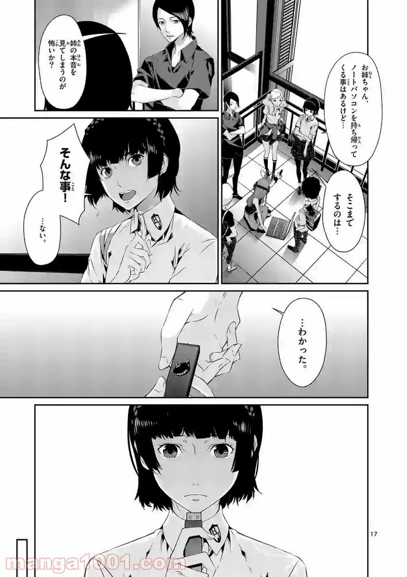 P17