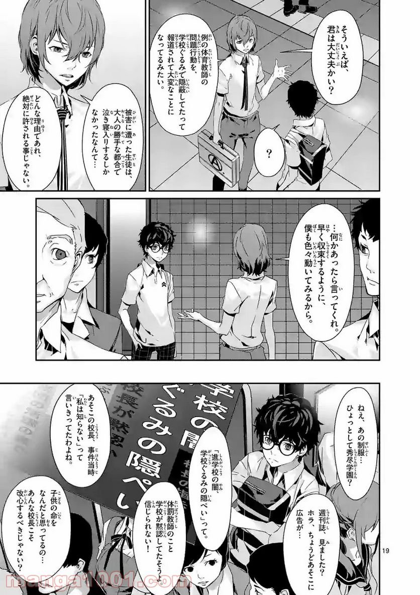 P19