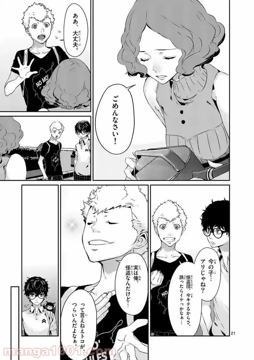 P21