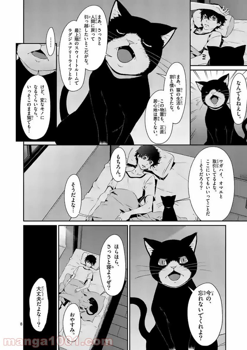 P8