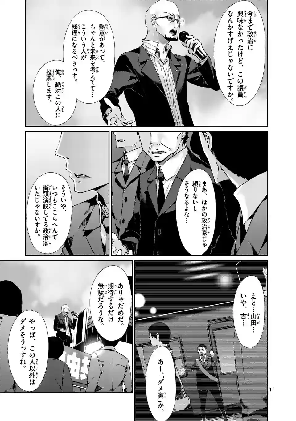 P11