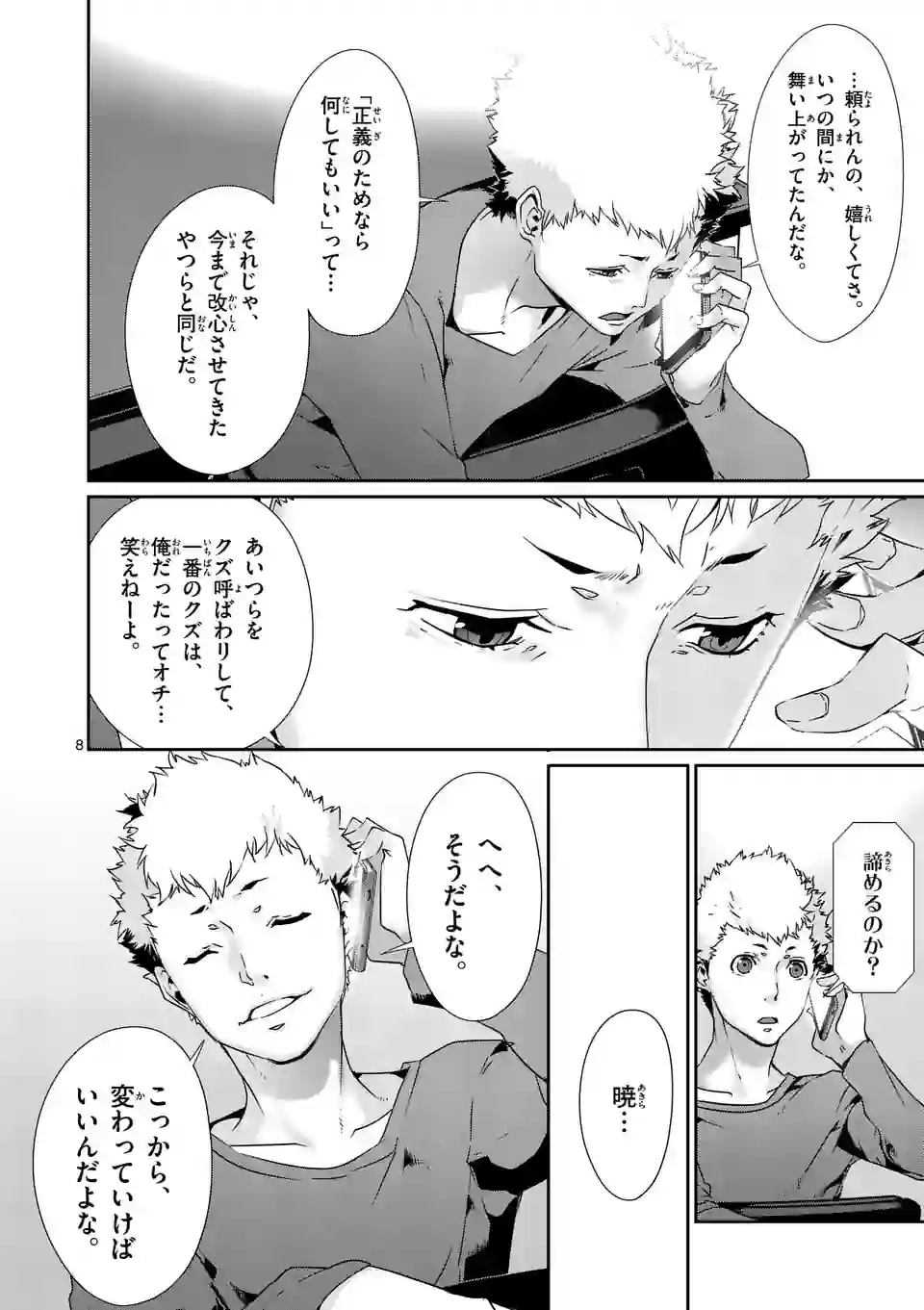 P8