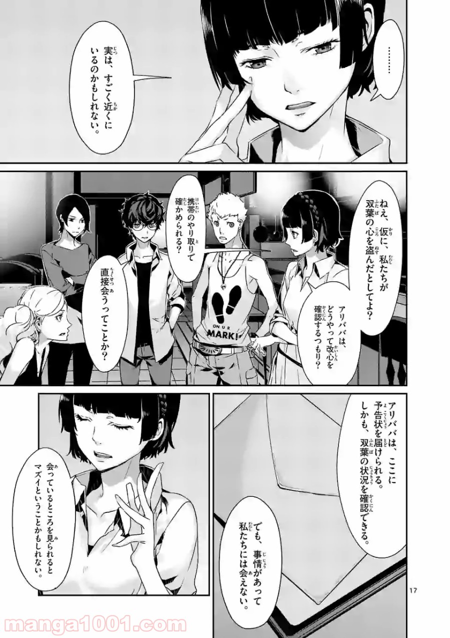 P17