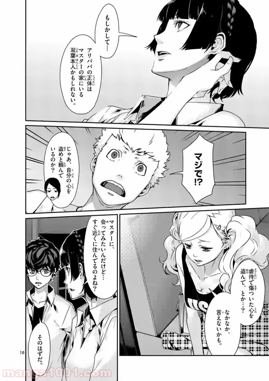 P18