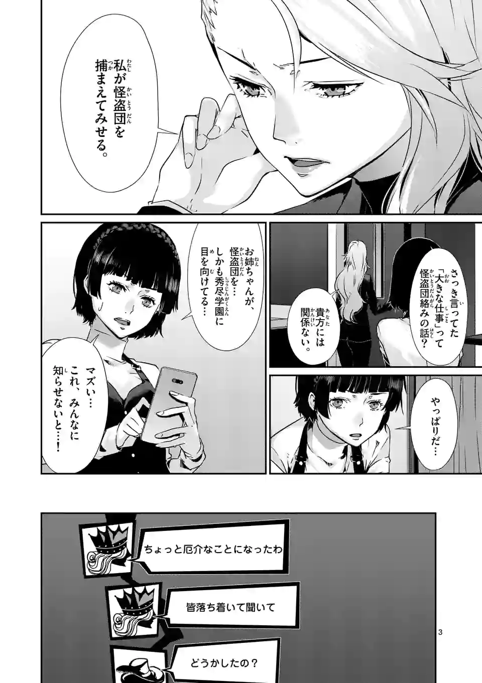P3