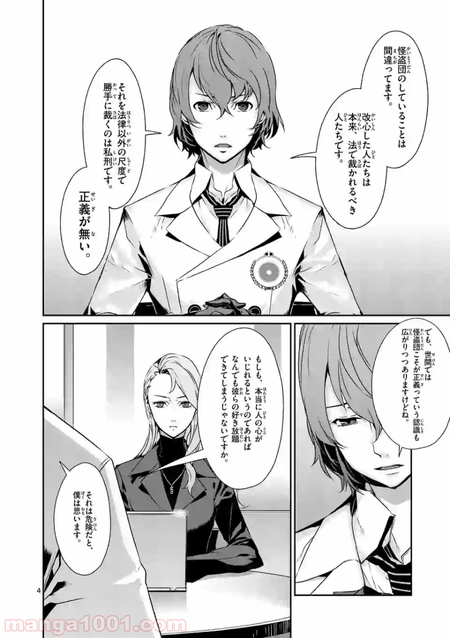 P4