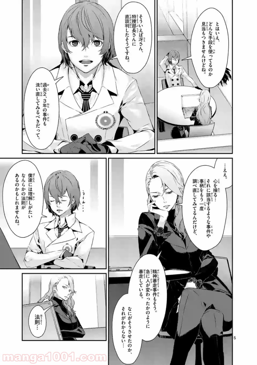 P5
