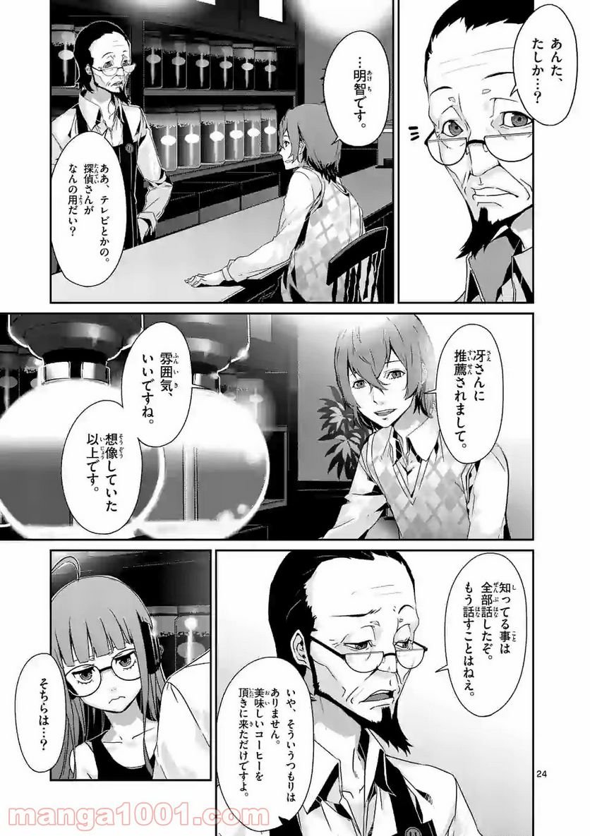 P23