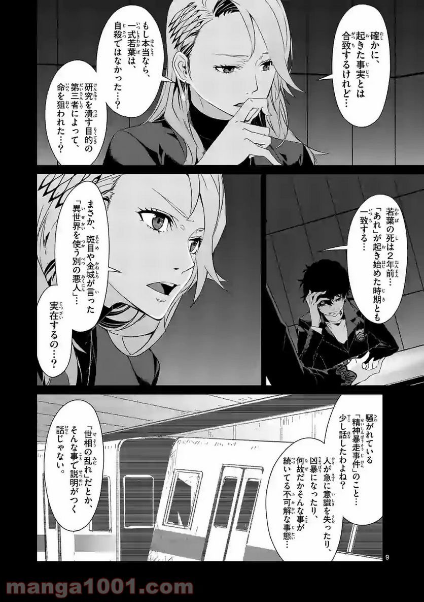 P9