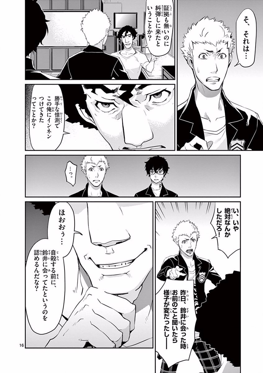 P16