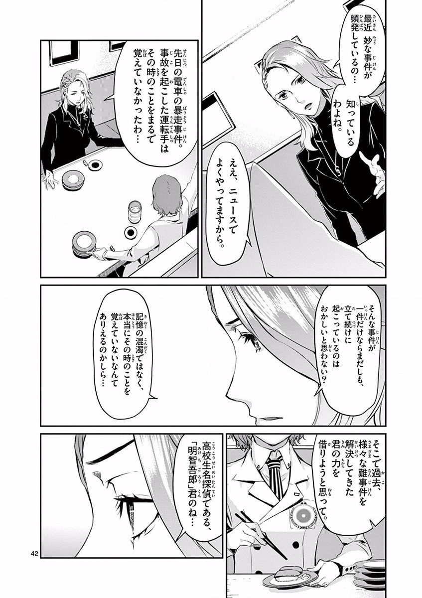 P42