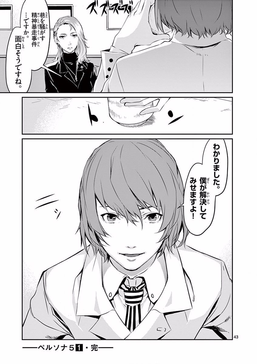 P43