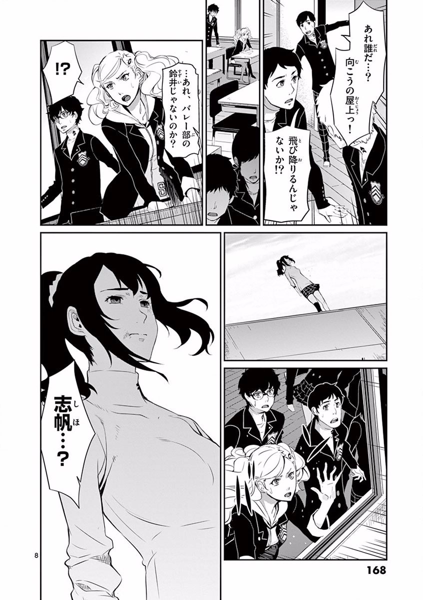 P8