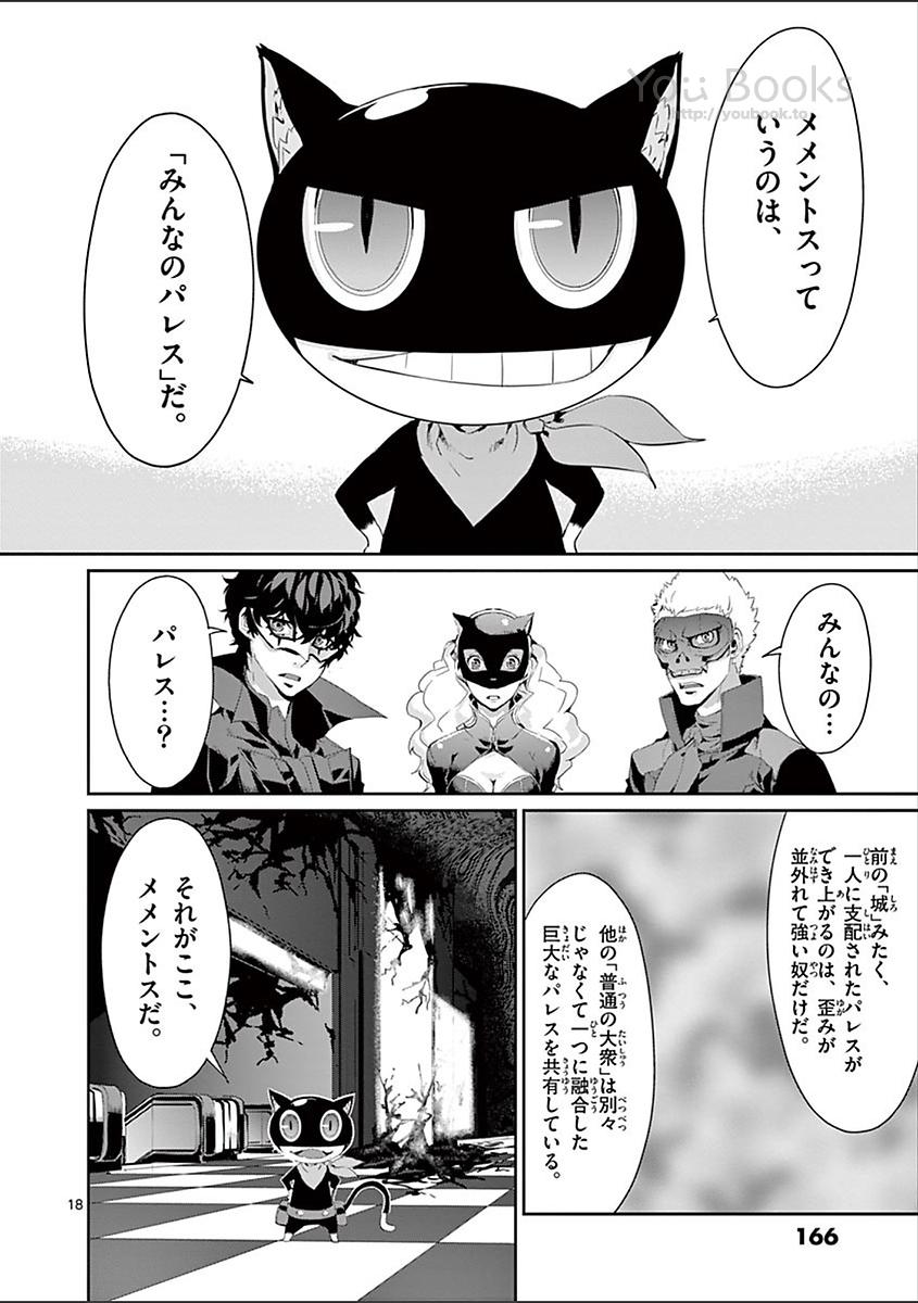 P18